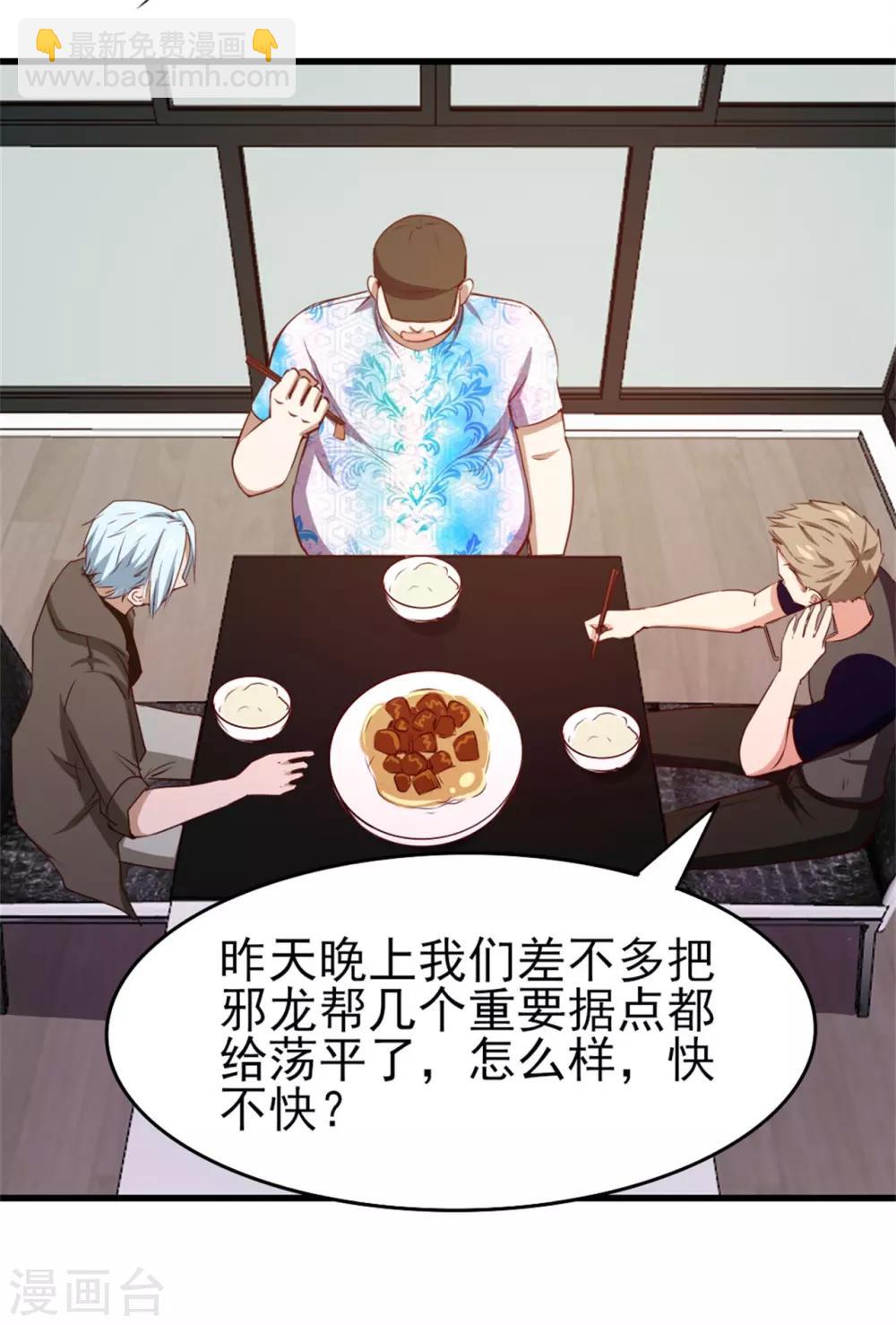 第222话 美女可以聊聊吗4