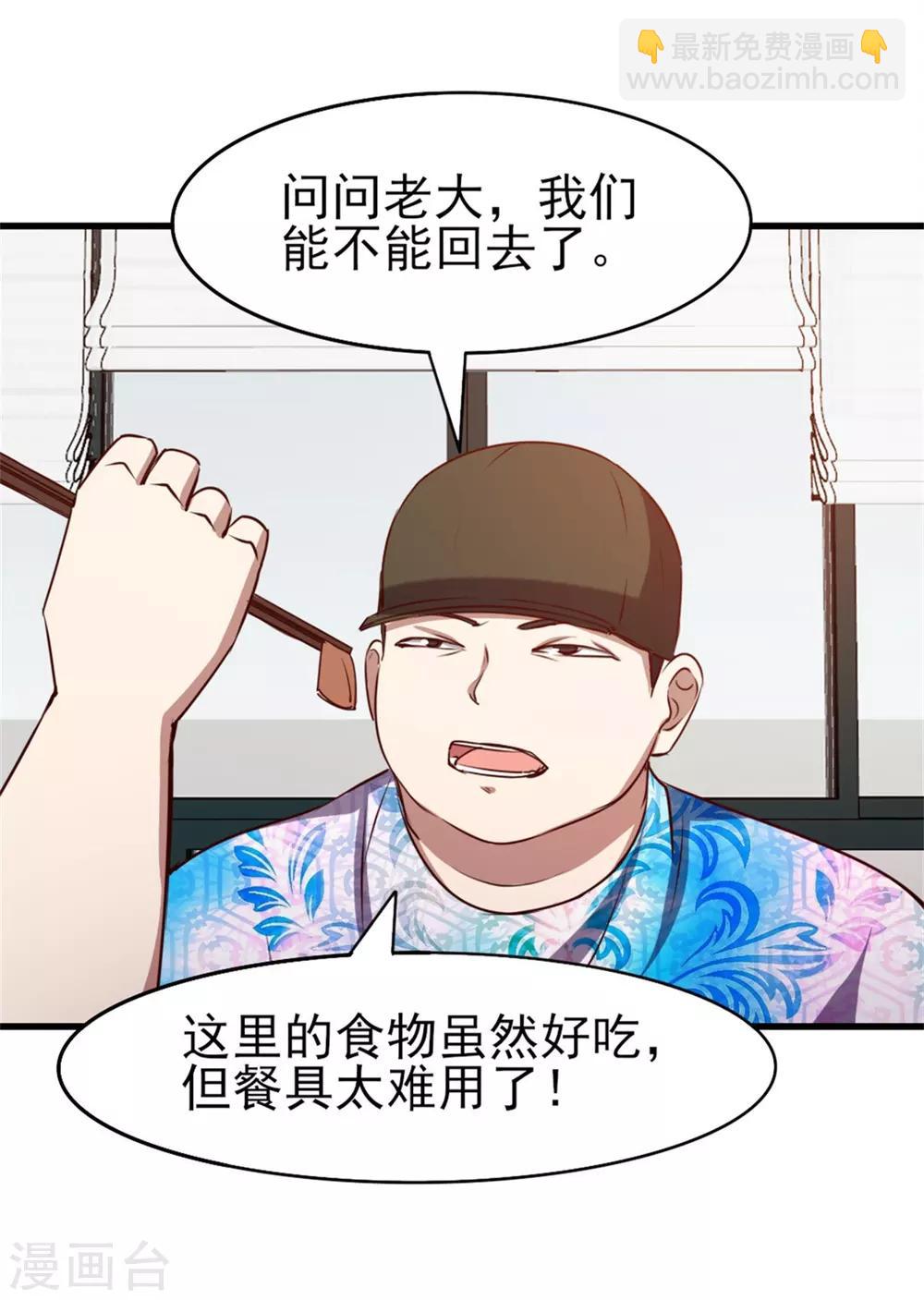 第222话 美女可以聊聊吗5