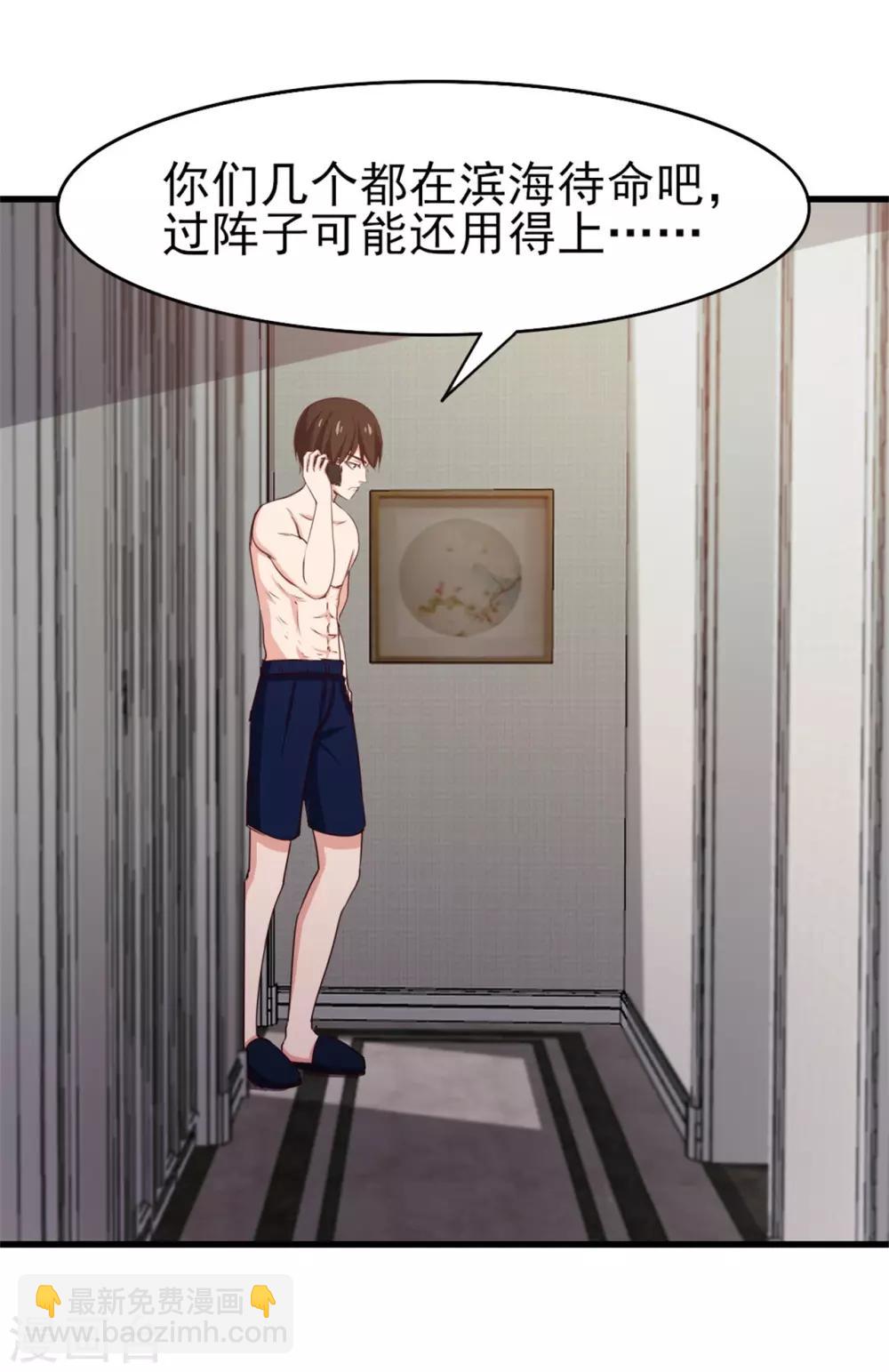 第222话 美女可以聊聊吗6