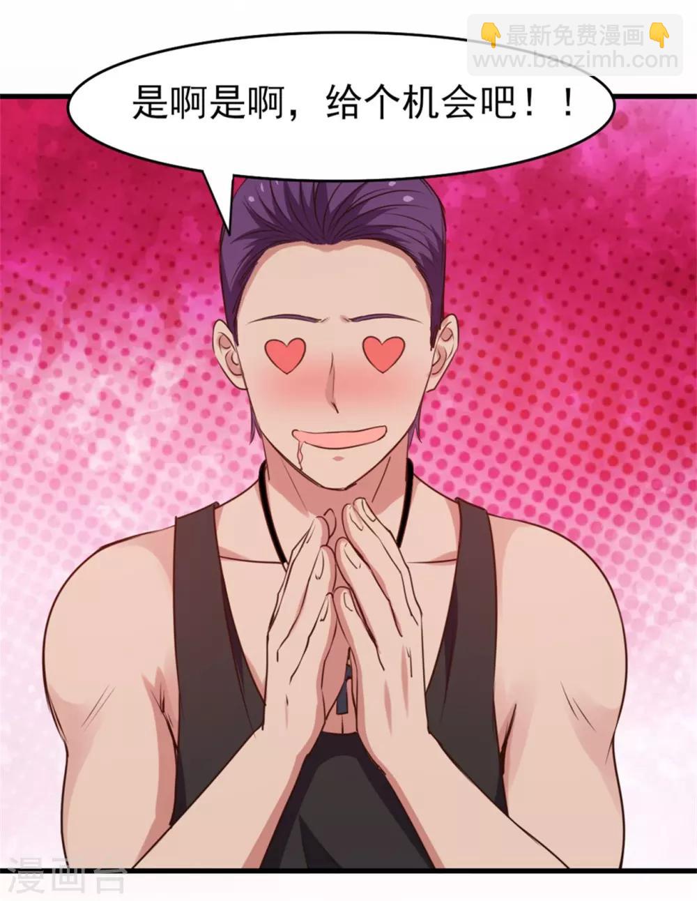 第223话 给个机会做朋友10