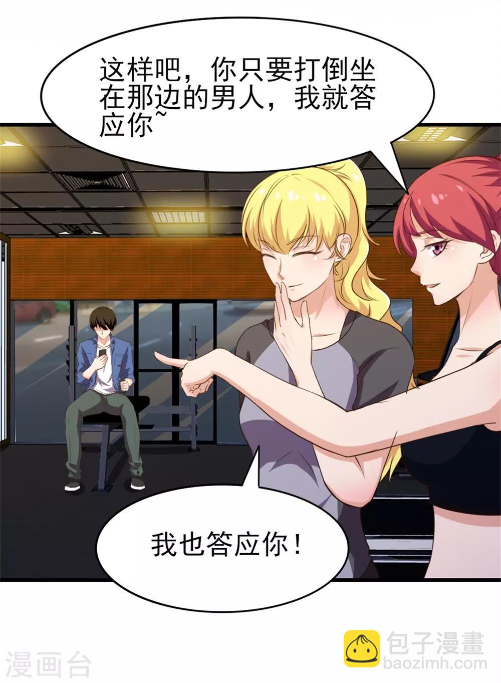 第223话 给个机会做朋友11