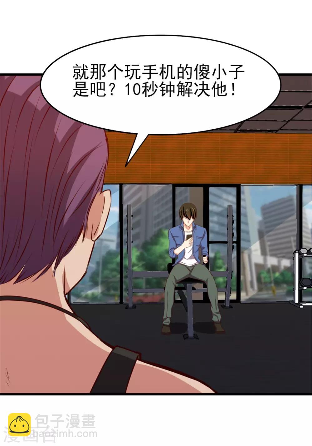 第223话 给个机会做朋友12