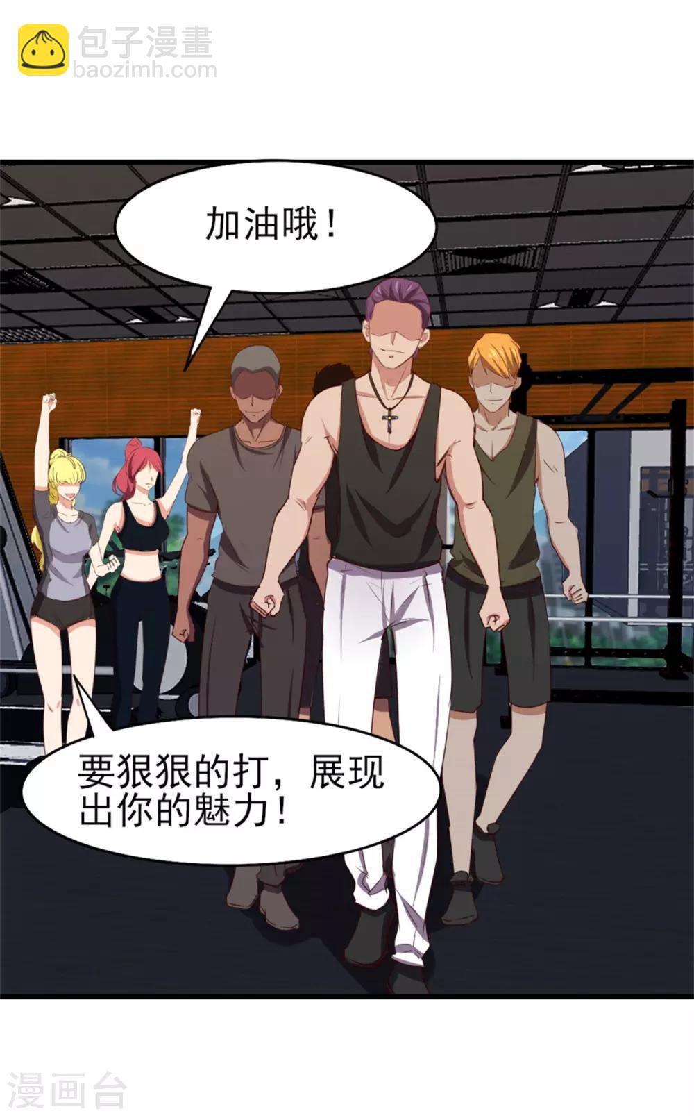 第223话 给个机会做朋友13