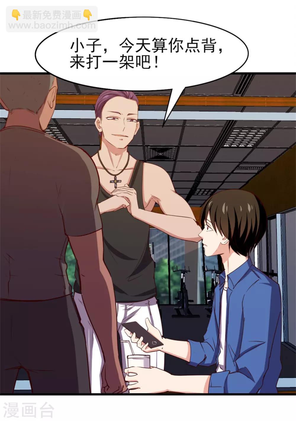 第223话 给个机会做朋友15