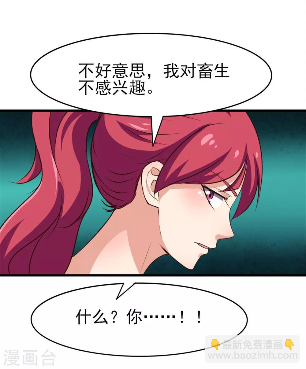 第223话 给个机会做朋友2