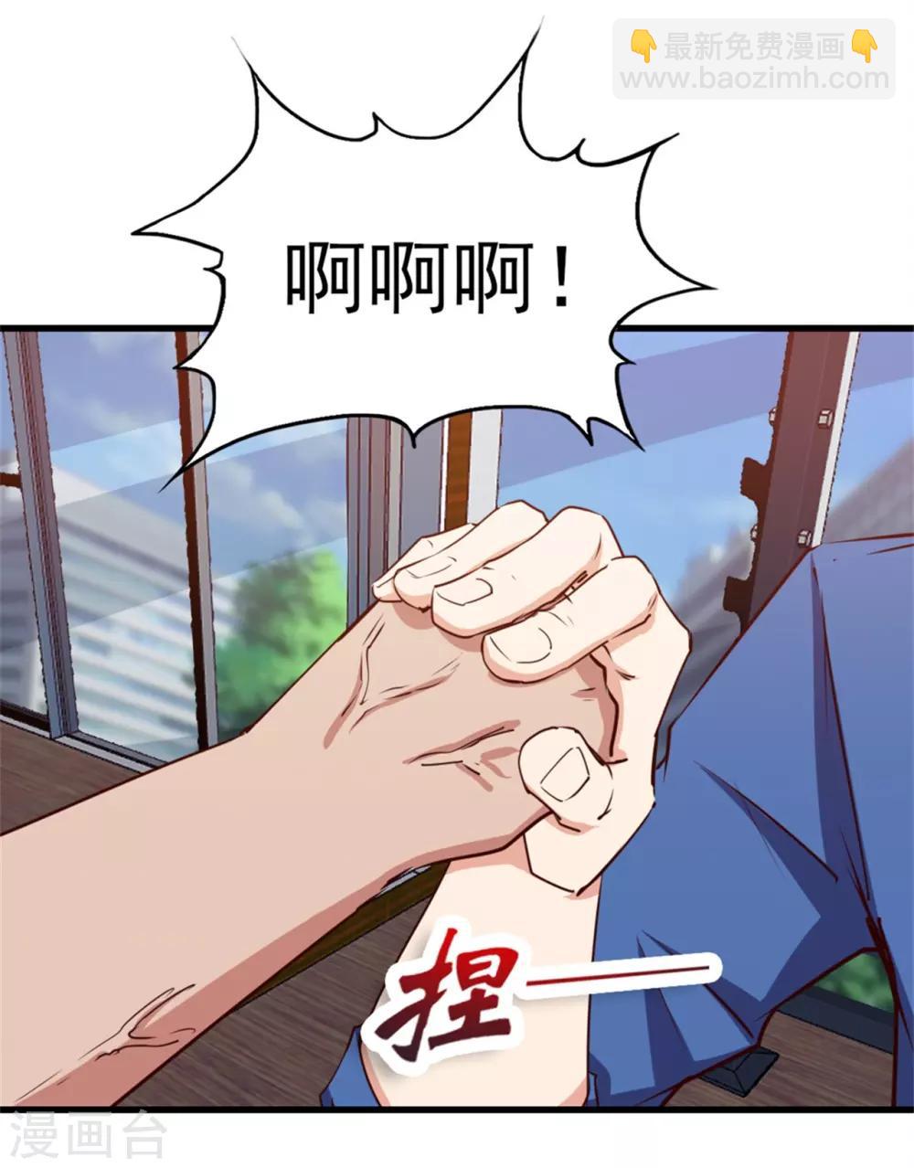 第223话 给个机会做朋友20