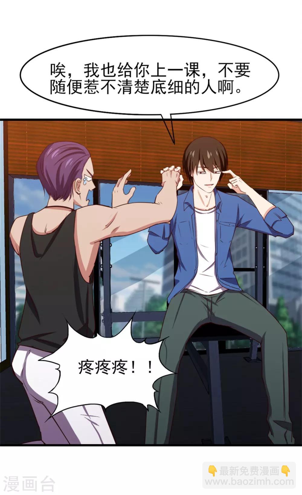 第223话 给个机会做朋友21