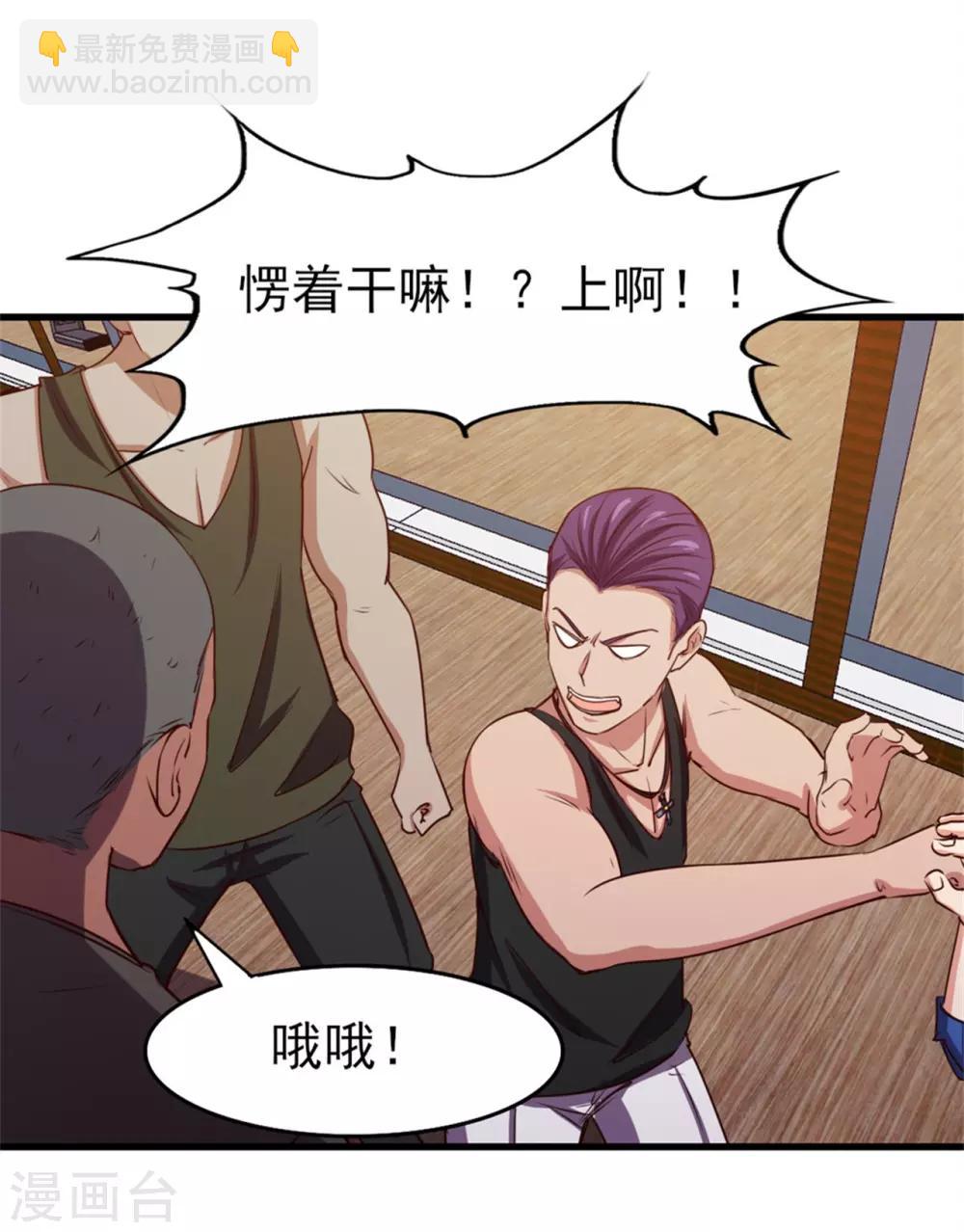 第223话 给个机会做朋友22