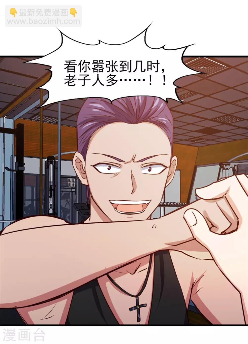第223话 给个机会做朋友24