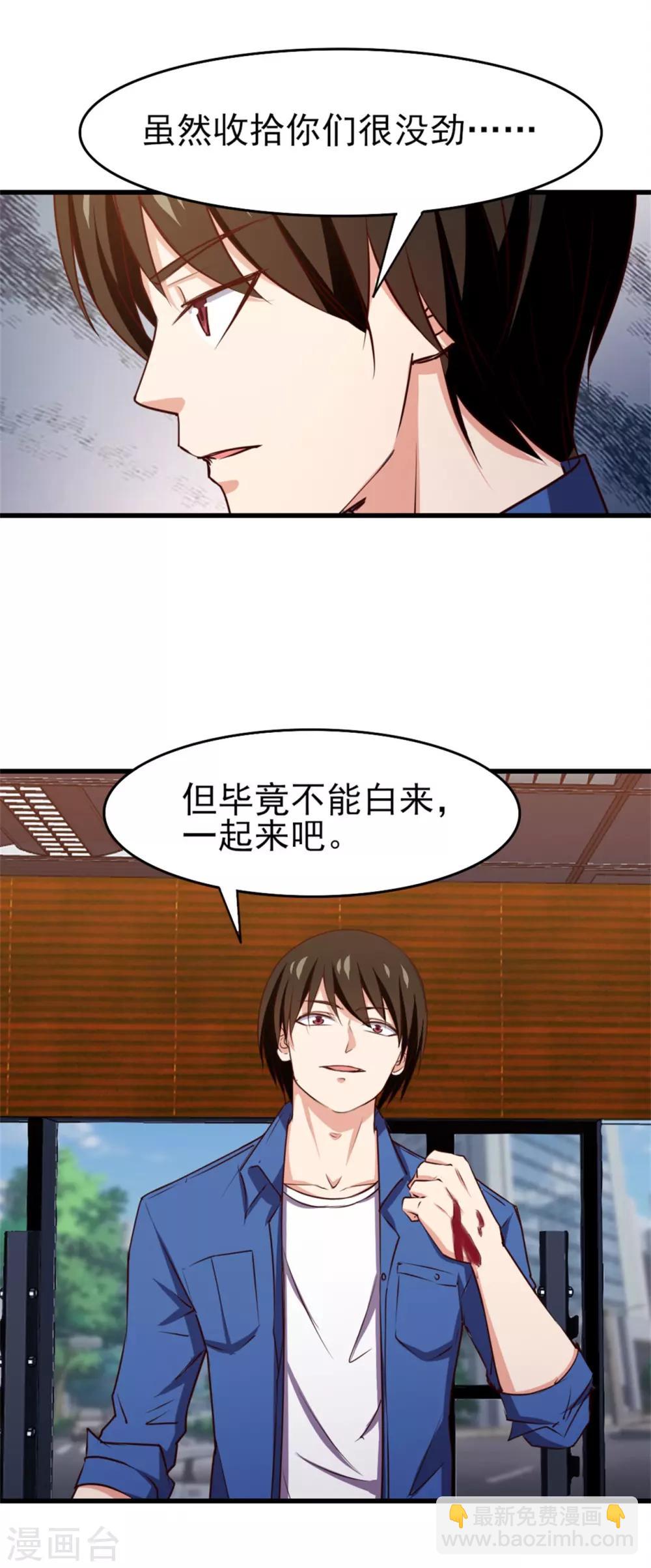 第223话 给个机会做朋友28
