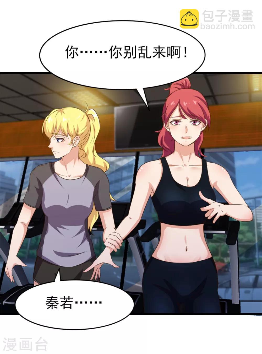 第223话 给个机会做朋友4