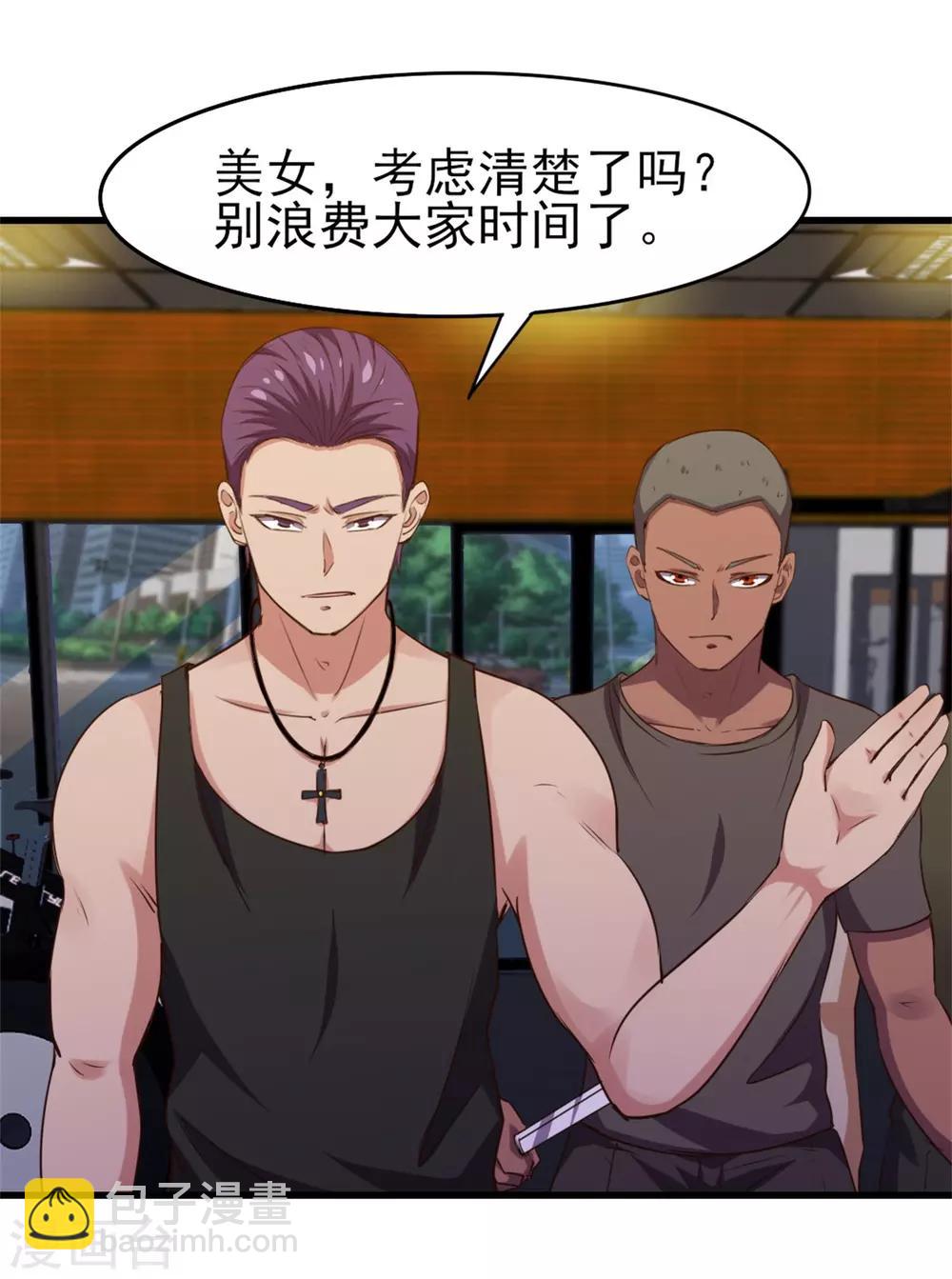 第223话 给个机会做朋友6
