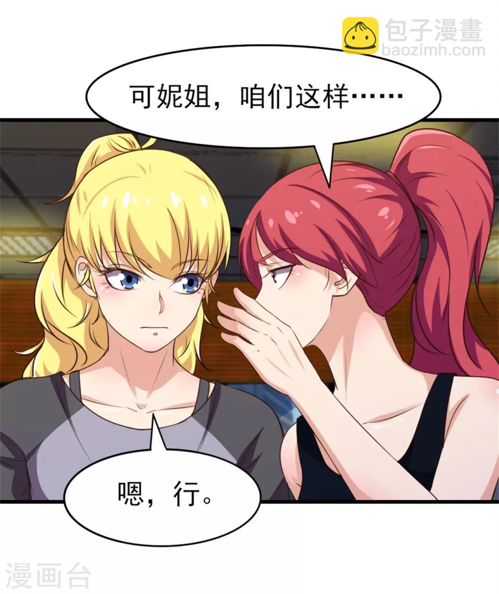 第223话 给个机会做朋友7