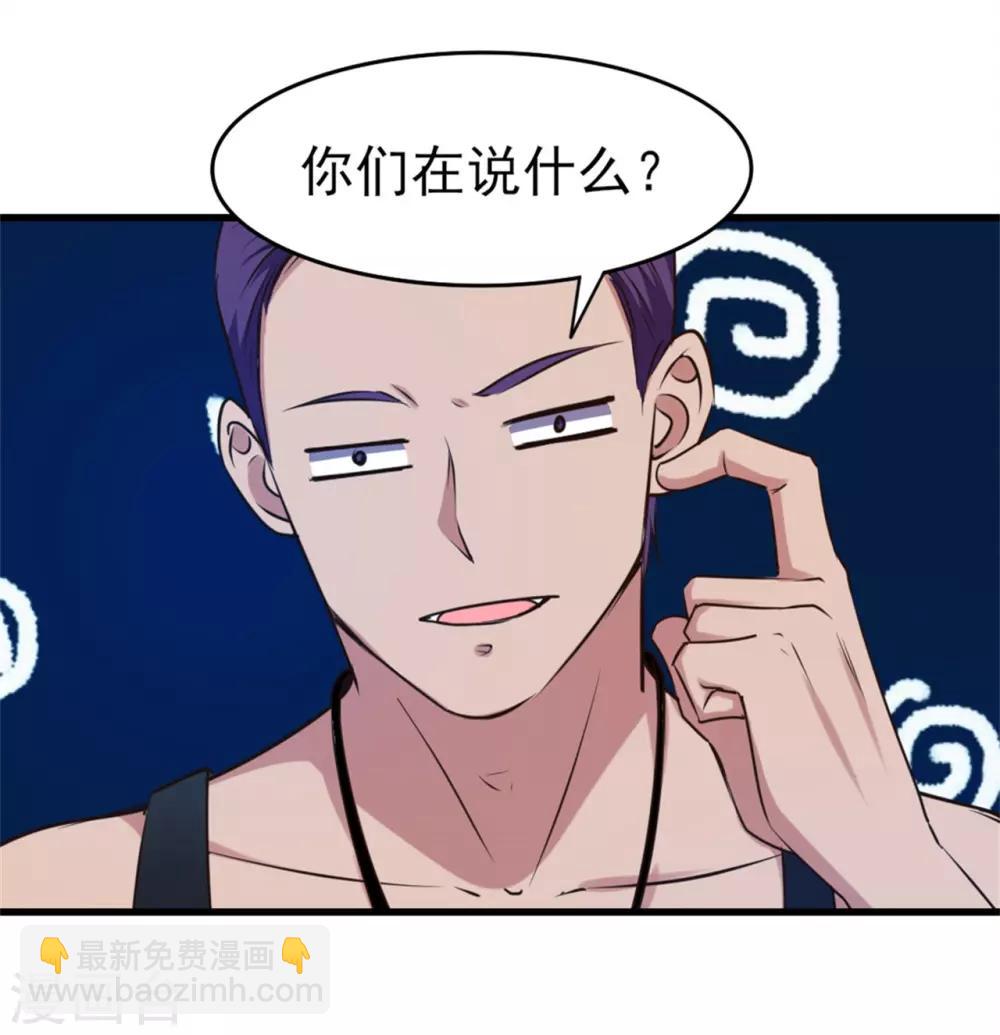 第223话 给个机会做朋友8