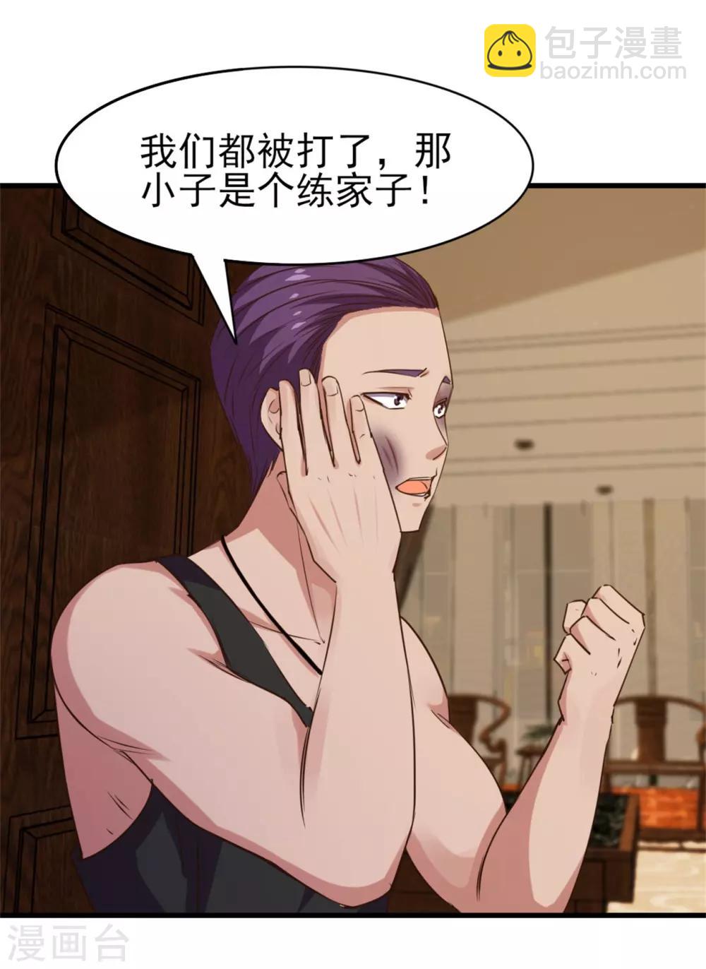 第224话 想找回面子？？？11