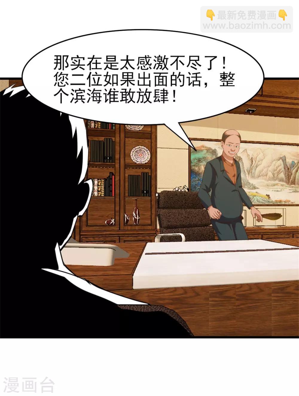 第224话 想找回面子？？？13