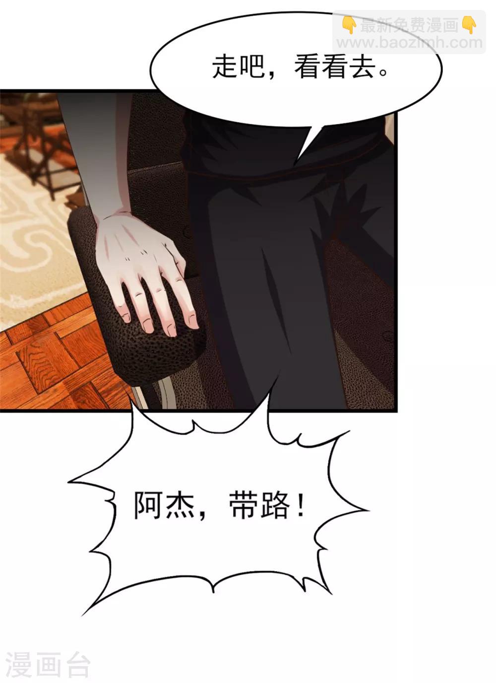 第224话 想找回面子？？？14