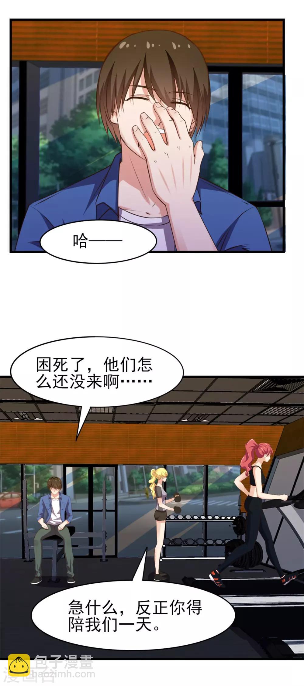 第224话 想找回面子？？？15