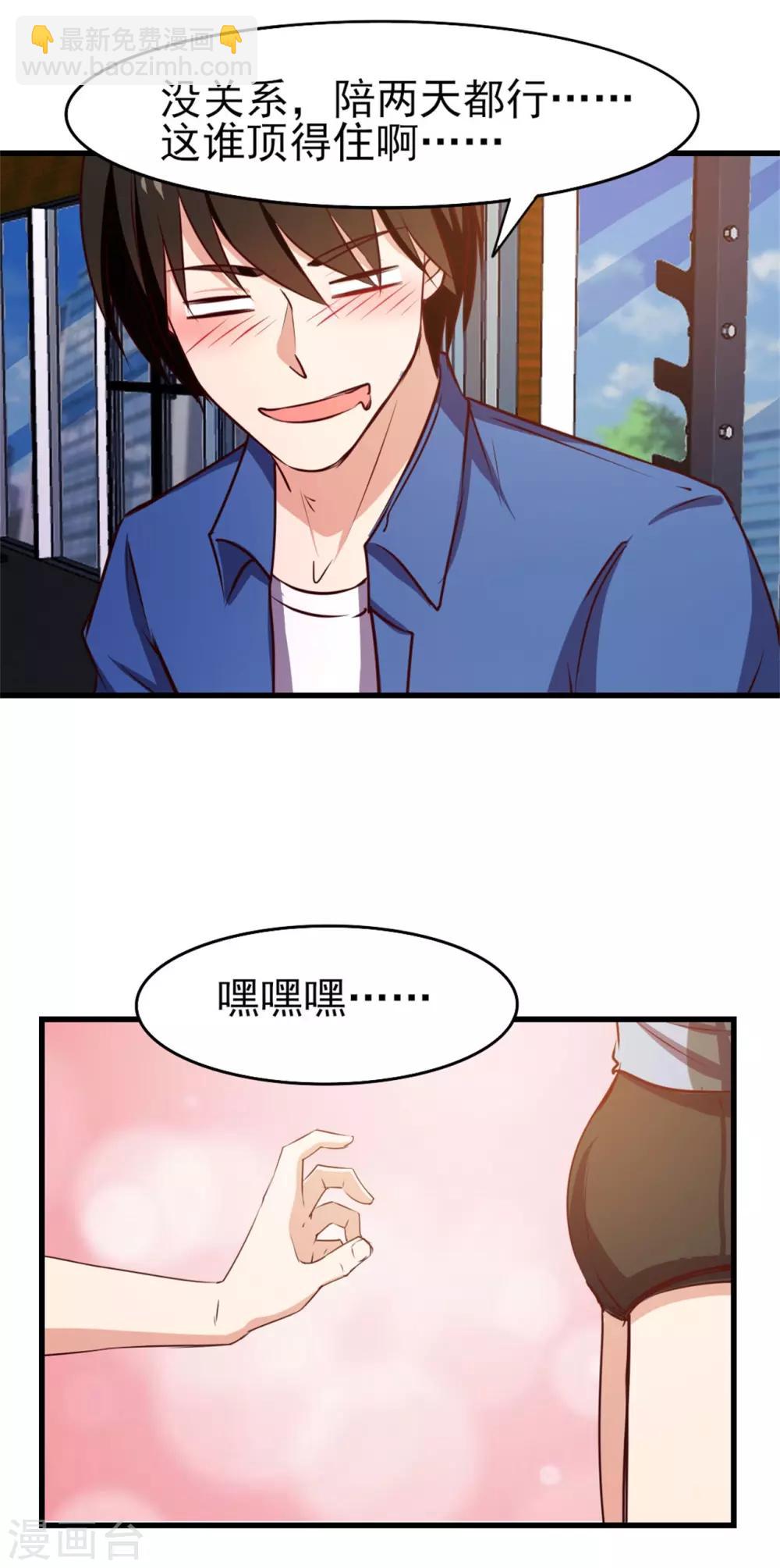 第224话 想找回面子？？？17