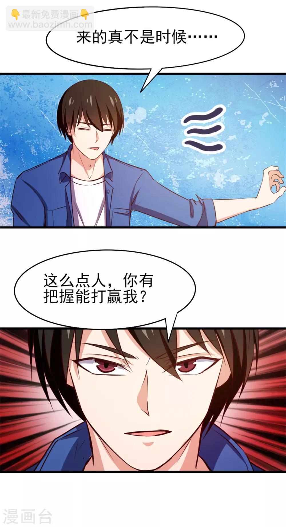 第224话 想找回面子？？？19
