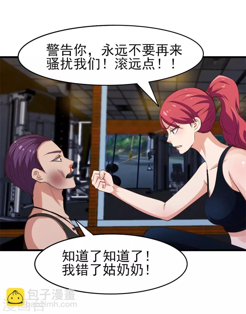 第224话 想找回面子？？？2