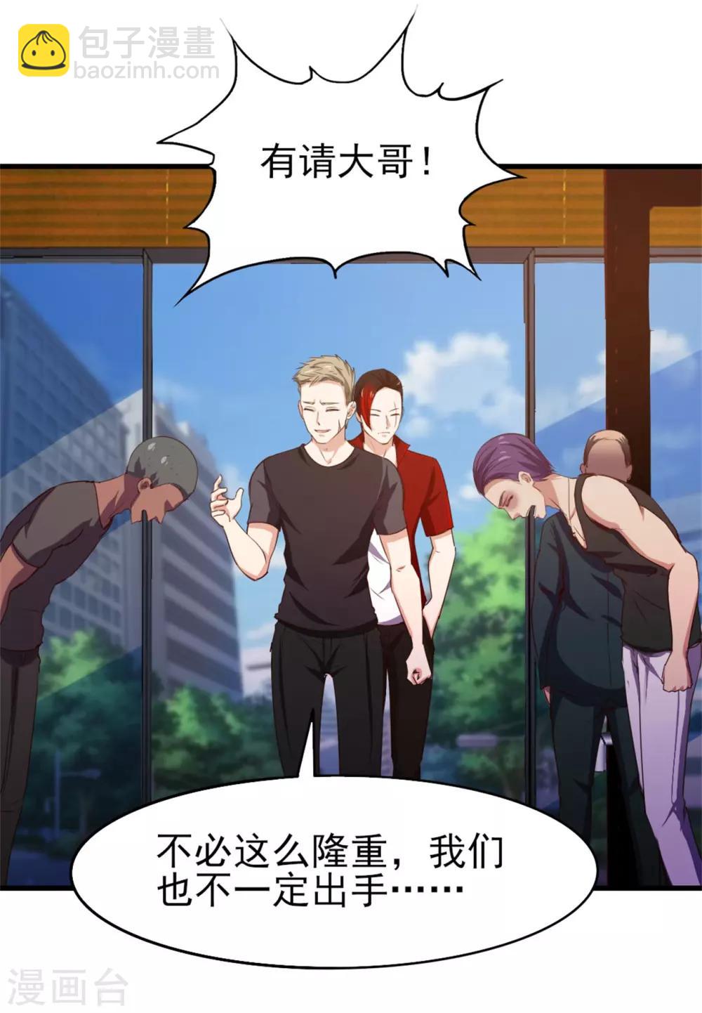 第224话 想找回面子？？？22