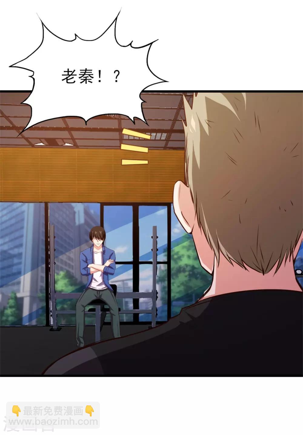 第224话 想找回面子？？？23