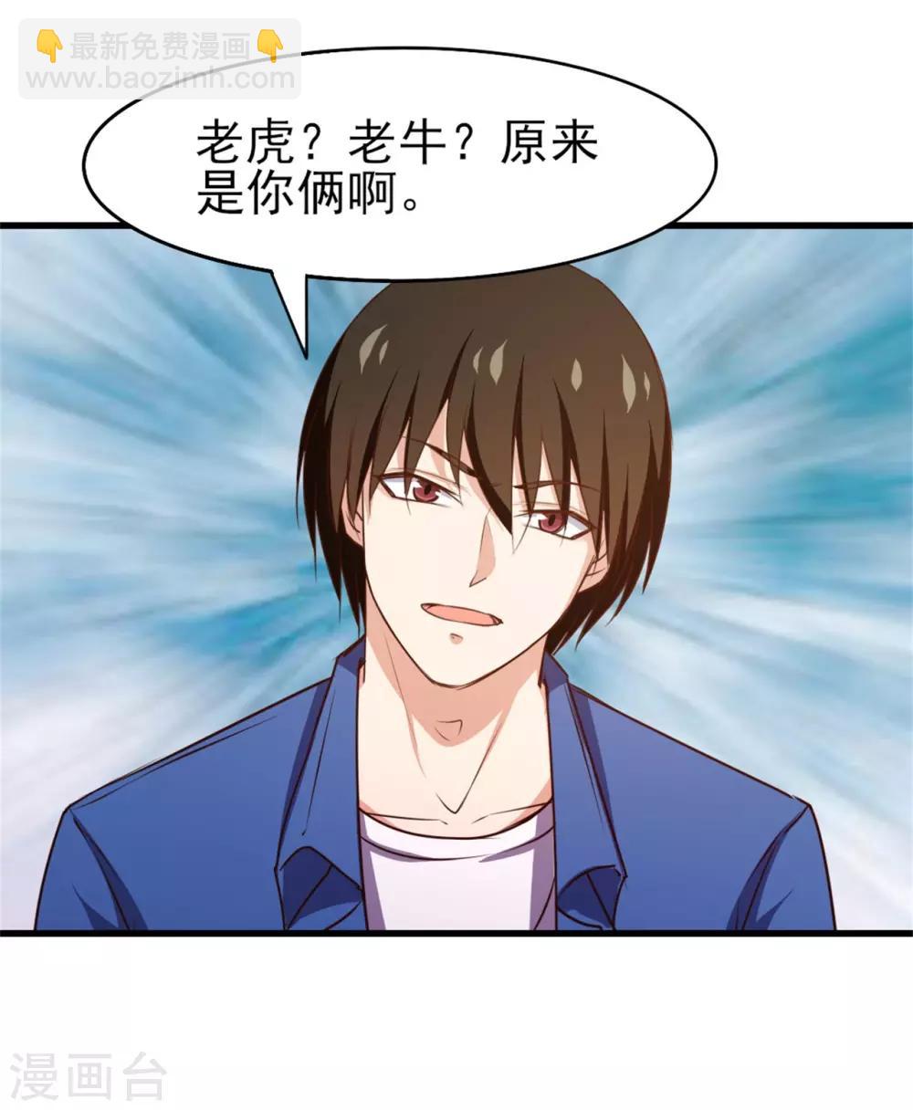 第224话 想找回面子？？？24