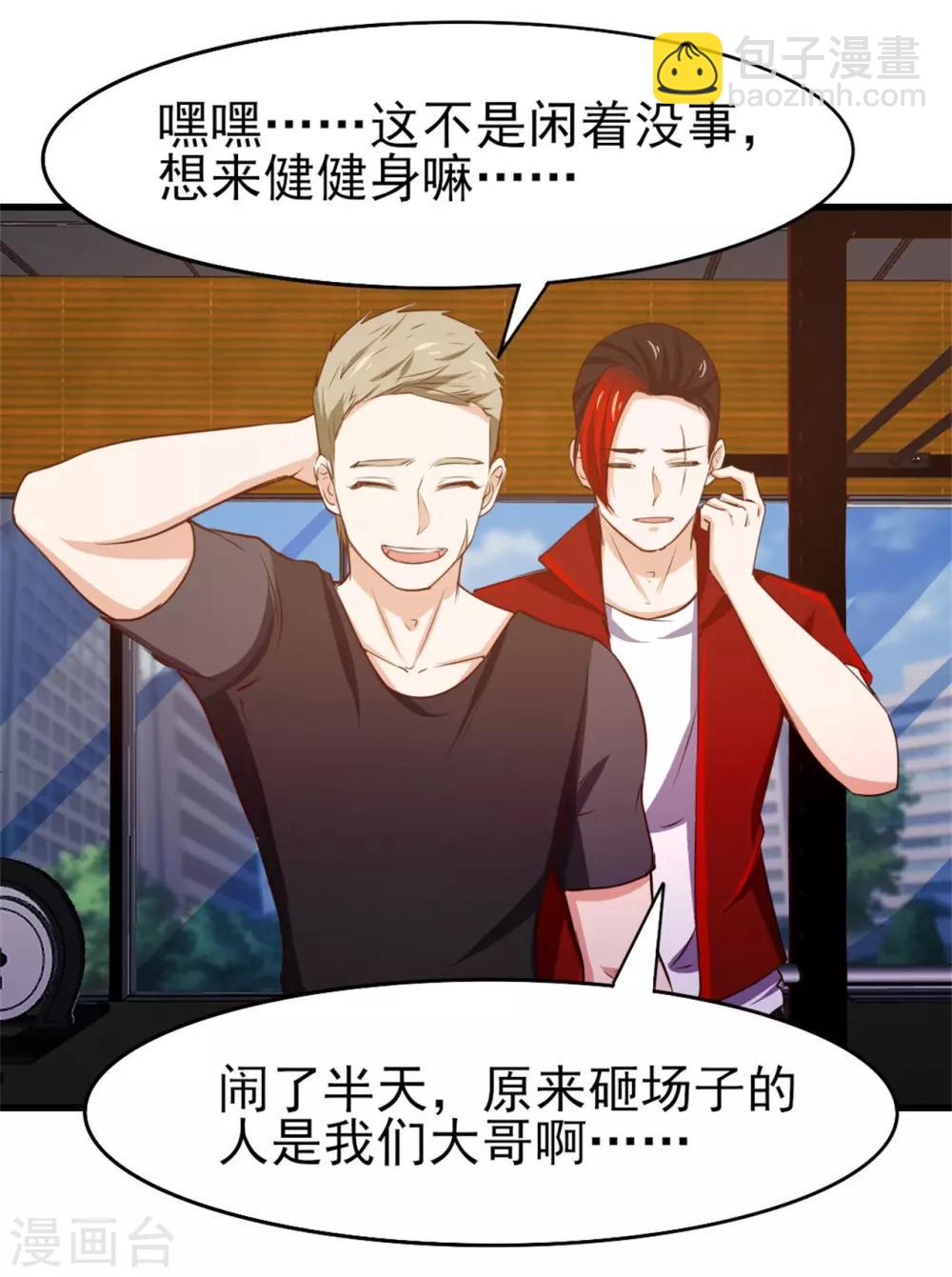 第224话 想找回面子？？？25