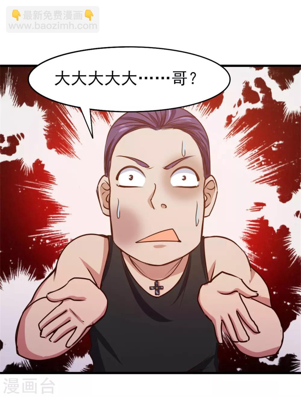 第224话 想找回面子？？？26