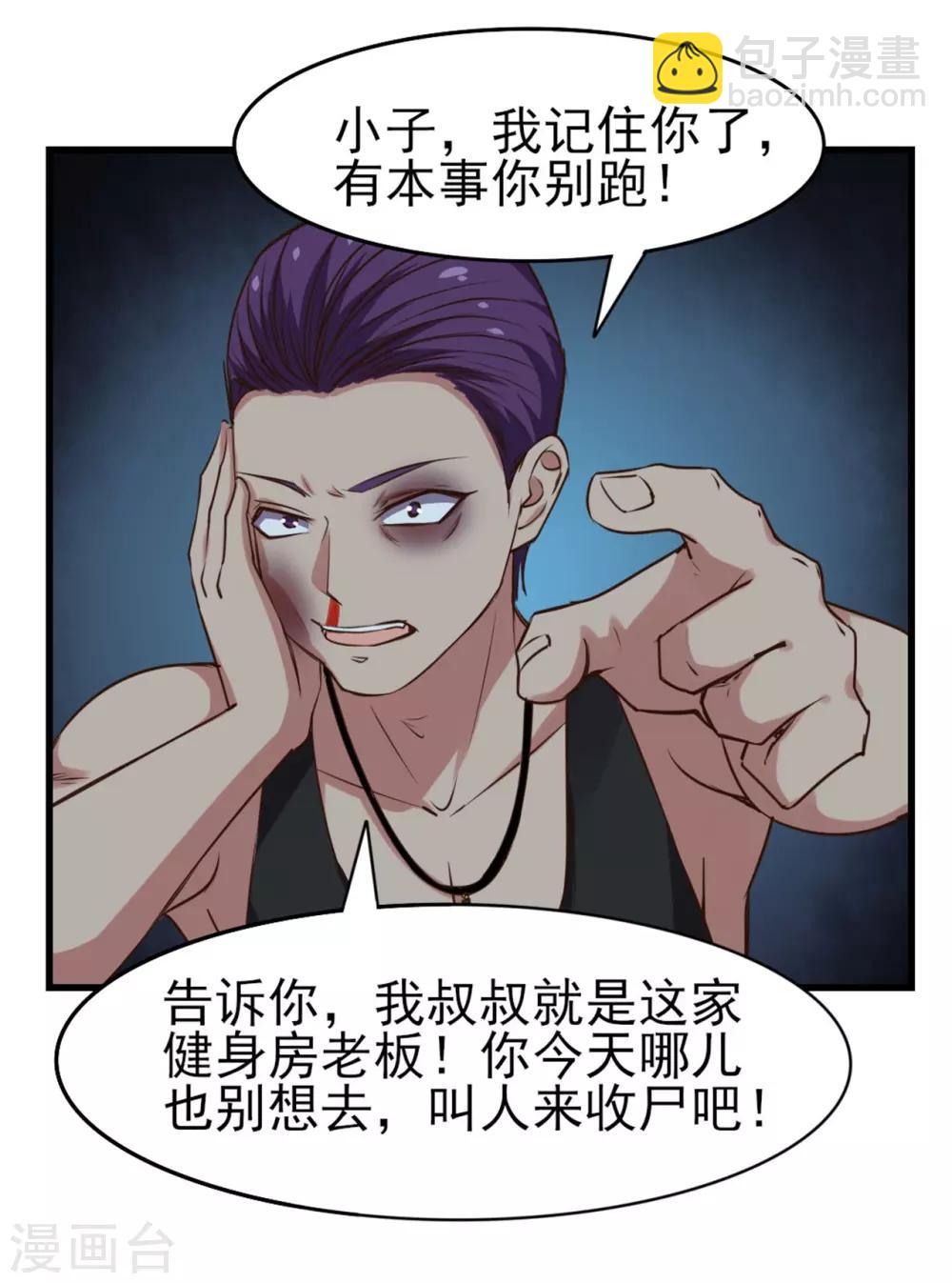 第224话 想找回面子？？？3