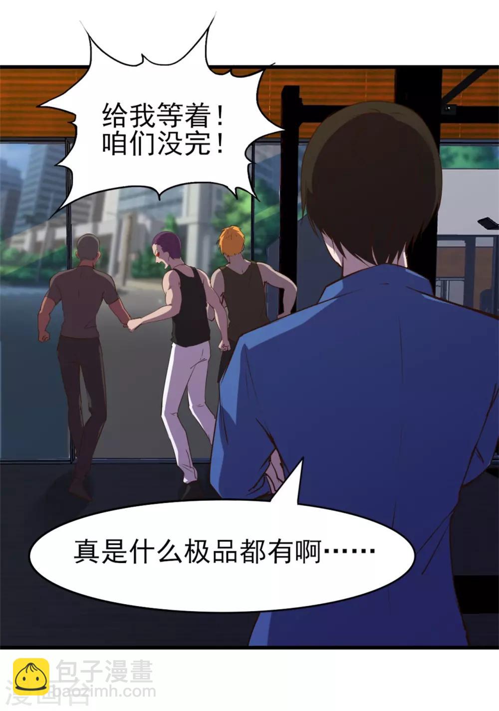 第224话 想找回面子？？？4