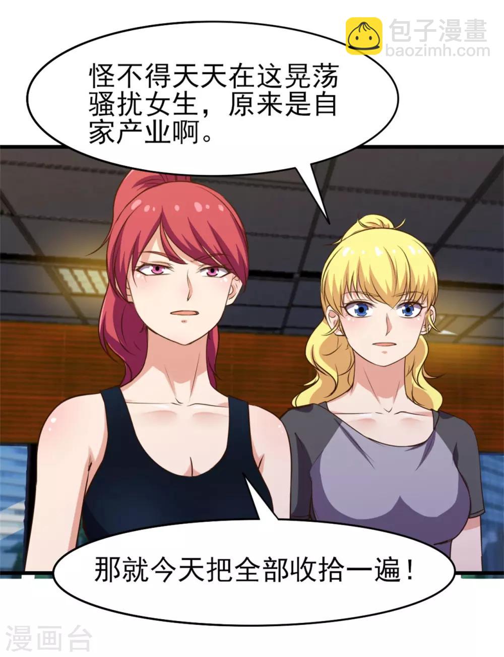 第224话 想找回面子？？？5