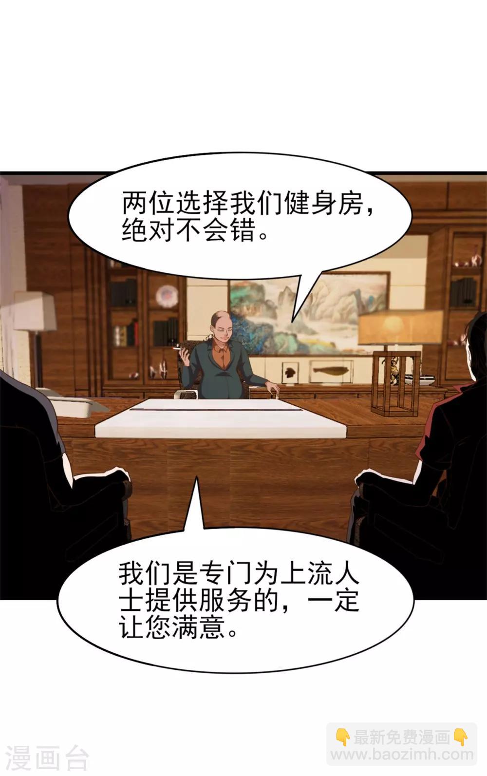 第224话 想找回面子？？？7