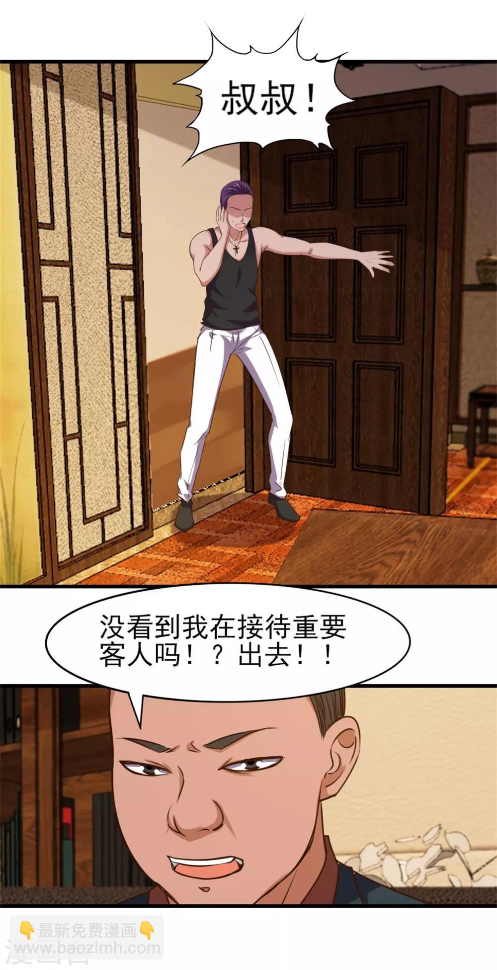 第224话 想找回面子？？？8