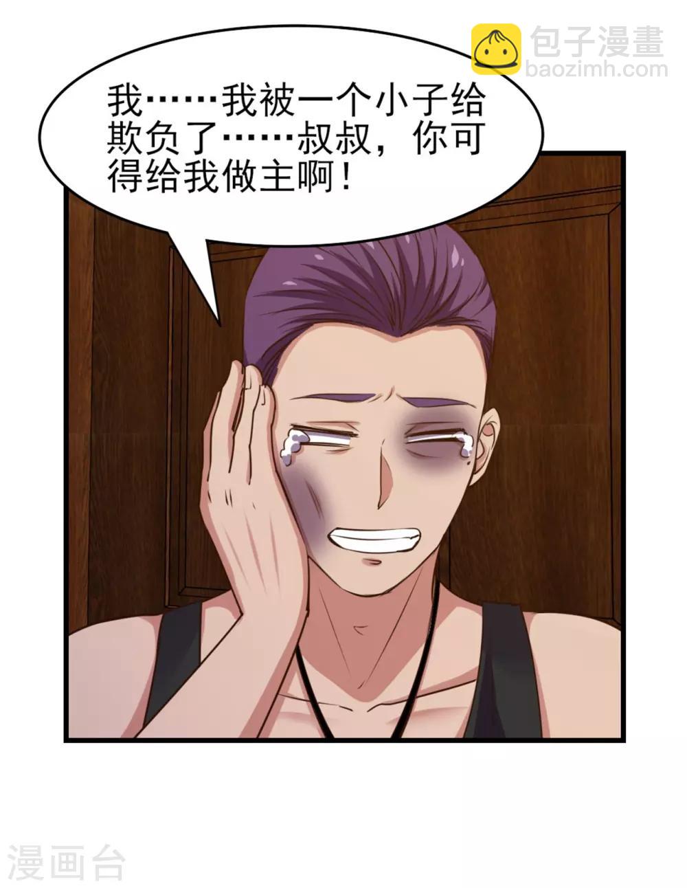 第224话 想找回面子？？？9