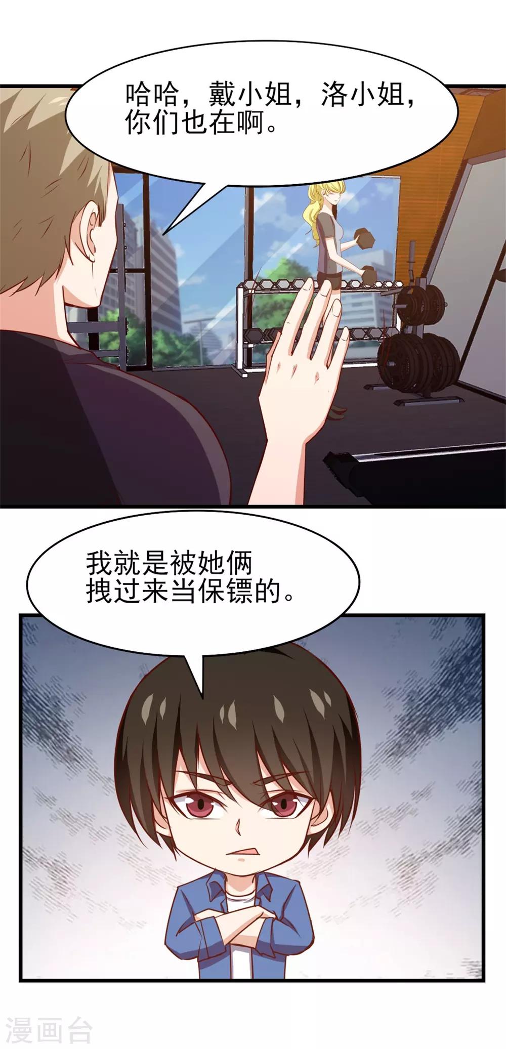 第225话 秦若的身世0