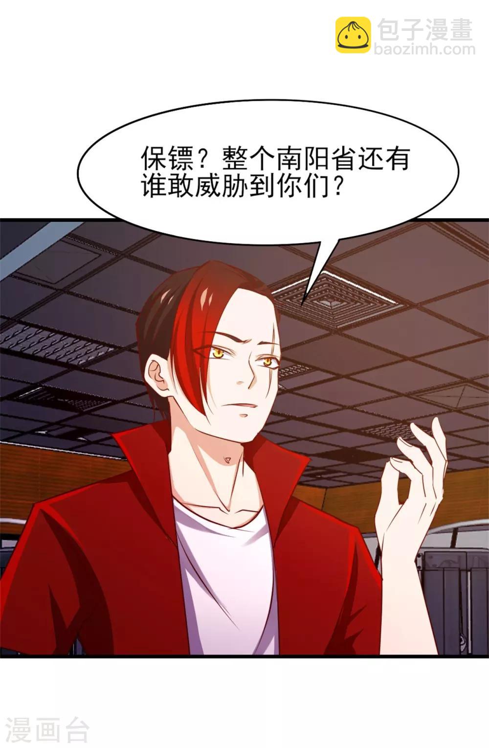 第225话 秦若的身世1