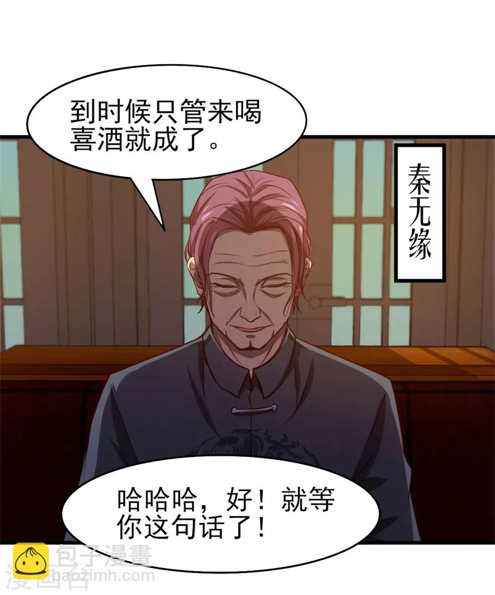 第225话 秦若的身世10