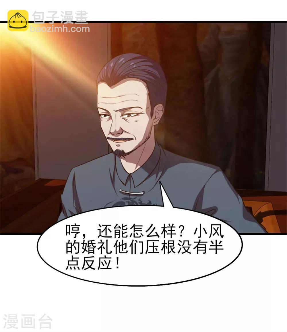 第225话 秦若的身世12