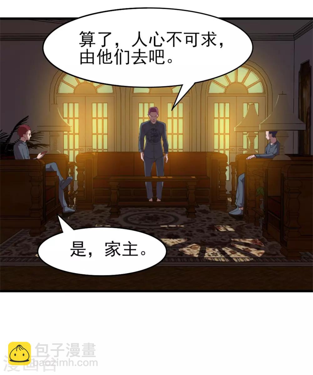 第225话 秦若的身世13