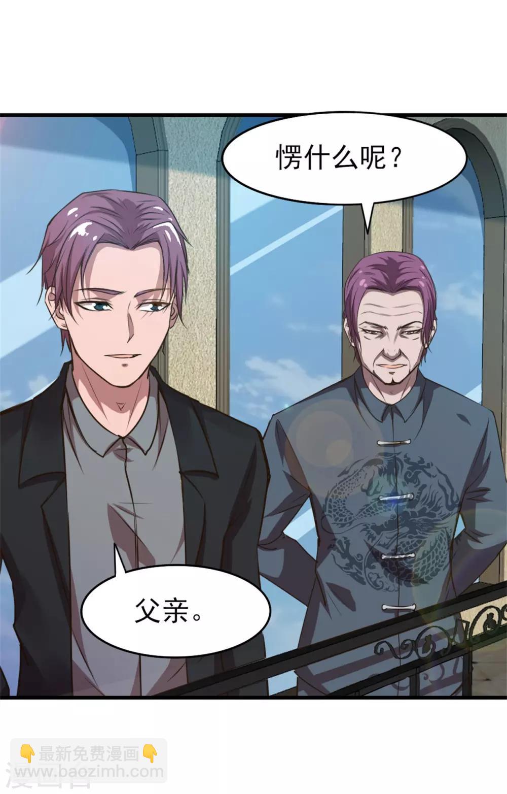 第225话 秦若的身世15