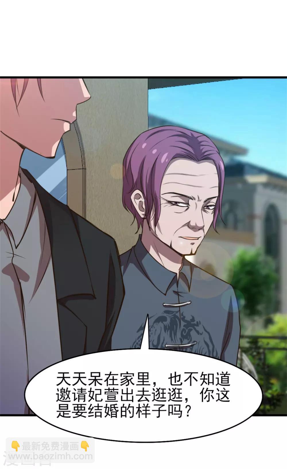 第225话 秦若的身世16