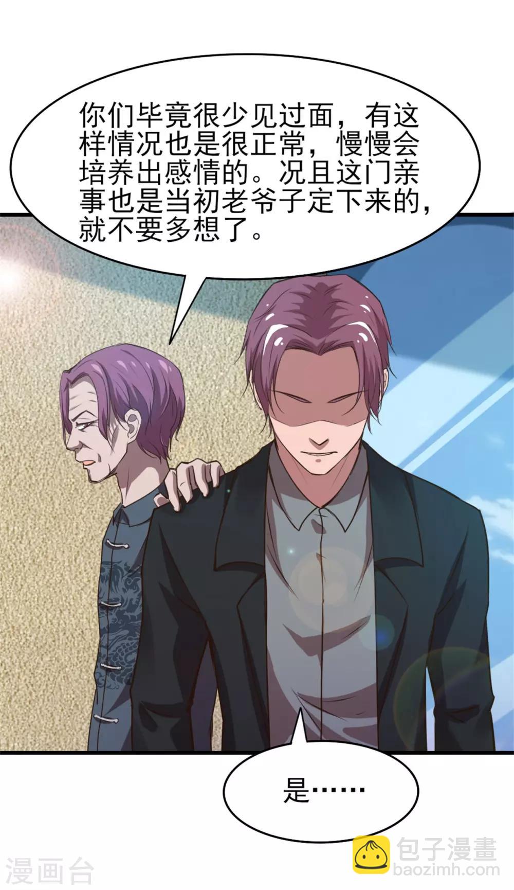 第225话 秦若的身世18