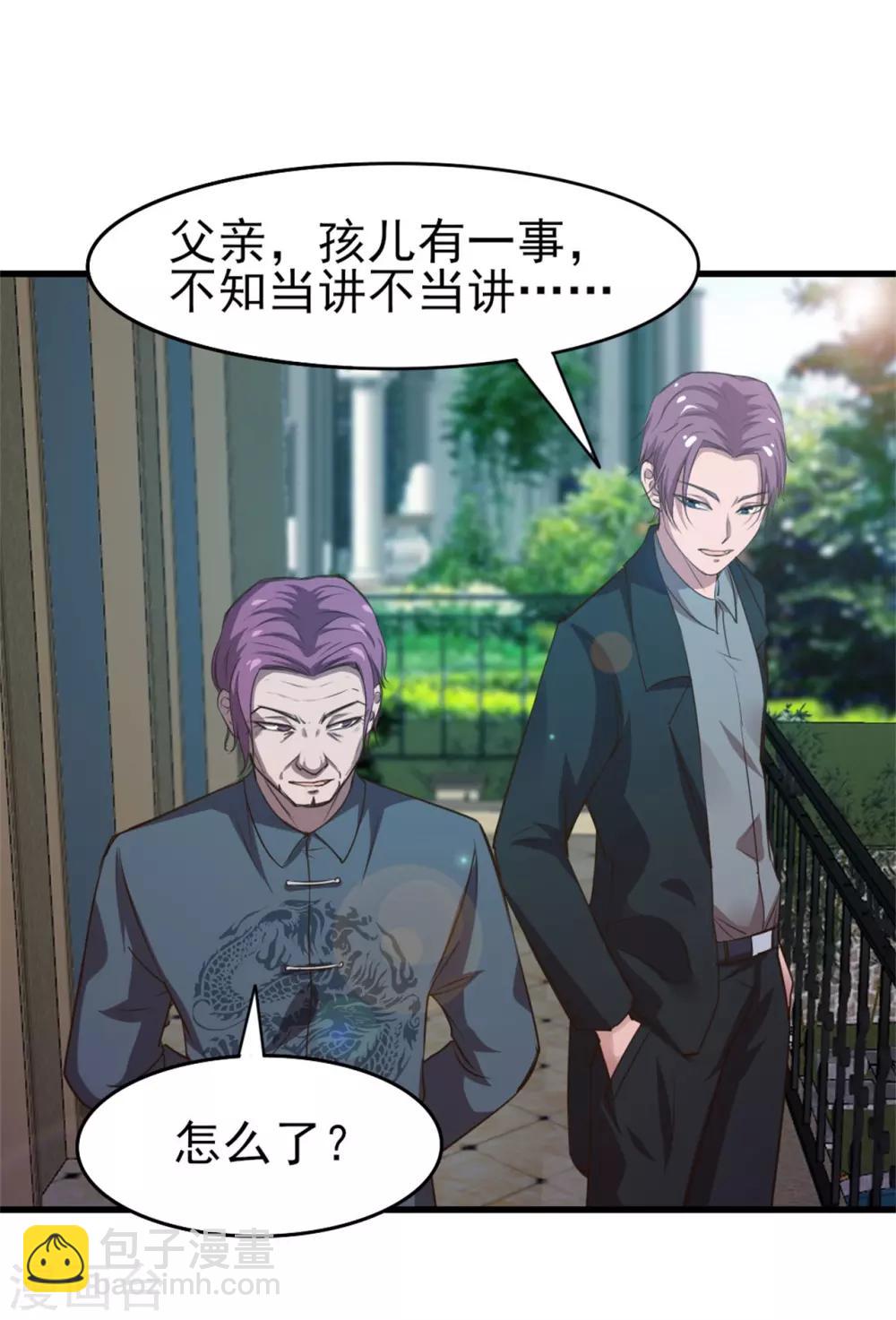 第225话 秦若的身世19