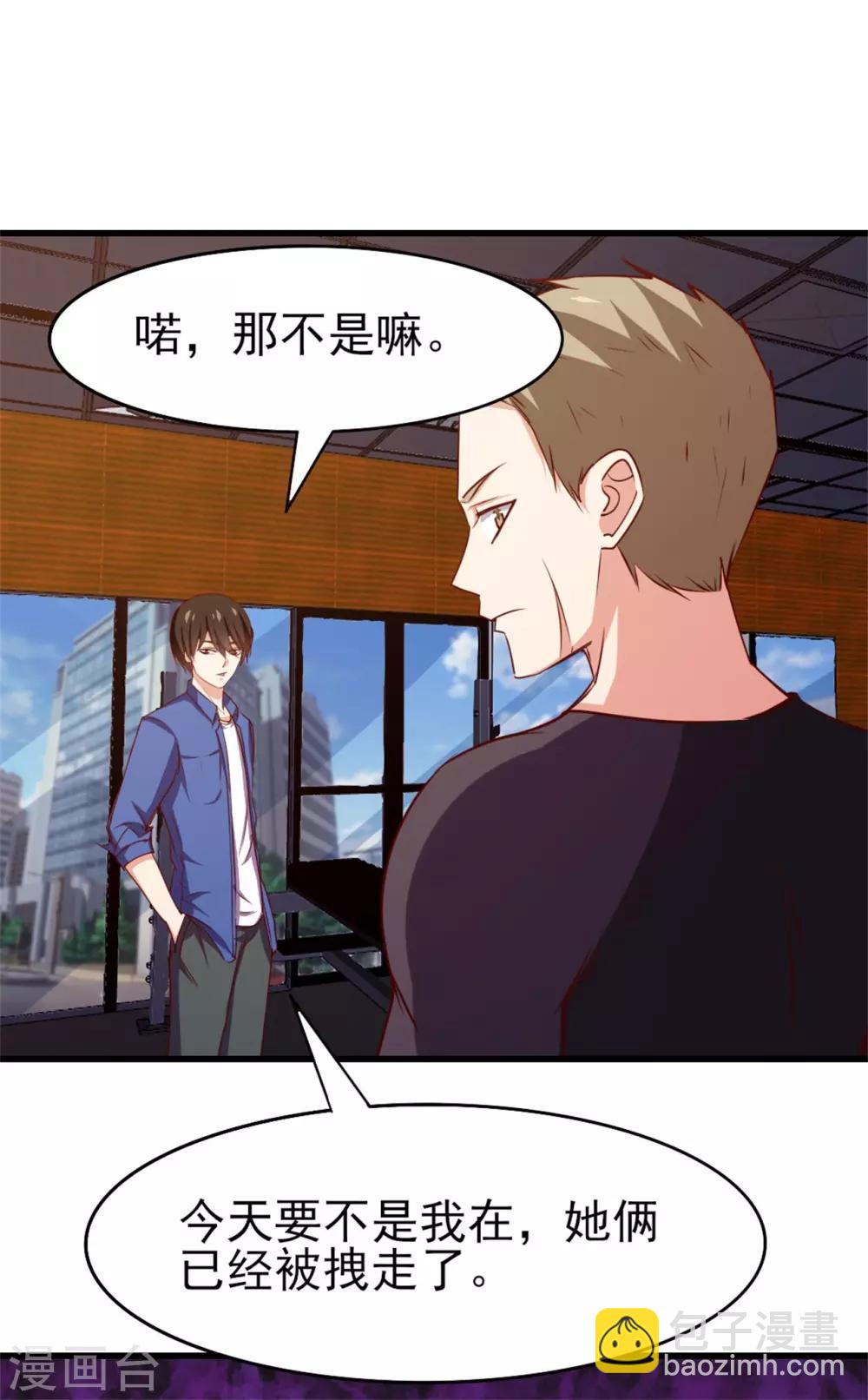 第225话 秦若的身世2
