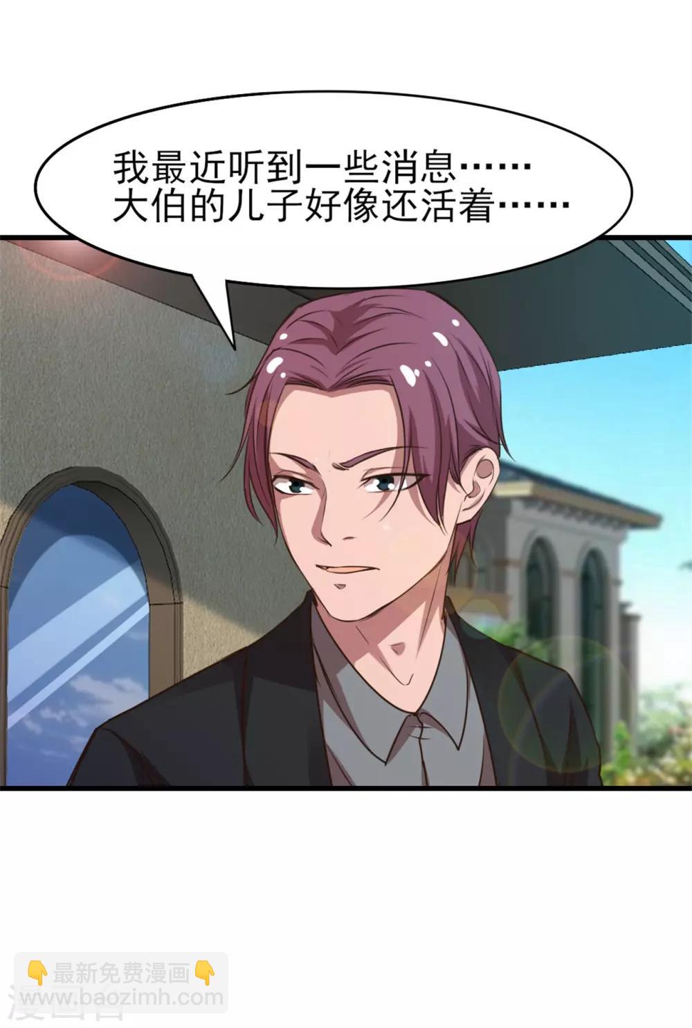 第225话 秦若的身世20