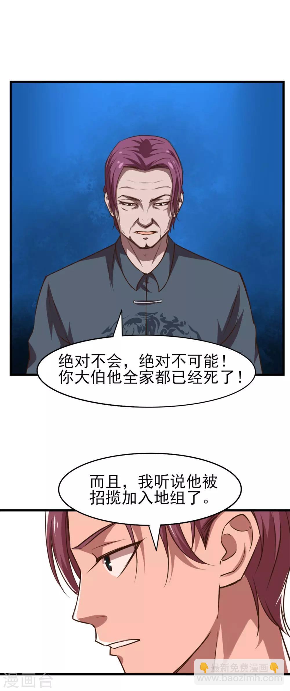 第225话 秦若的身世22