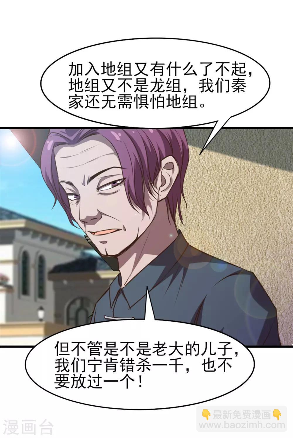 第225话 秦若的身世23