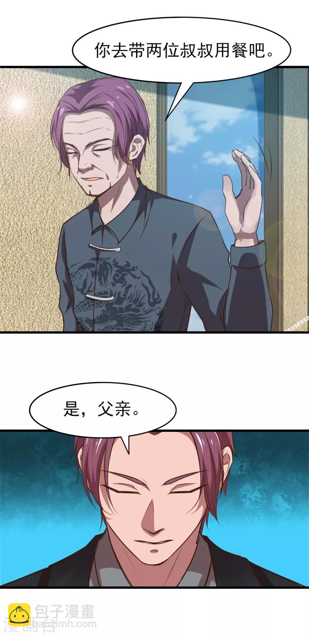 第225话 秦若的身世24